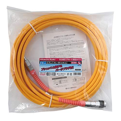 HiKOKI ハイコーキ 高圧エアホース ロックキャップソケット 10 m 普及タイプ 内径6 mm パージプラグ付 0088 7048