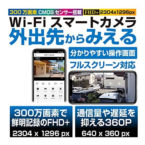 カシムラ Kashimura スマートカメラ 防水 首振 高輝度 NKJ 188 マイク スピーカー内蔵 防塵防水等級IP 65 屋外 屋内対応 スマホ連動 自動追跡機能 赤外線モード