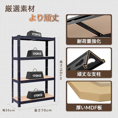 スチールラック 4段 メタルラック 高さ調整 ステンレスラック 収納ラック 防サビ加工 組み立て簡単 高耐荷重 大容量 キッチンラック 物置 倉庫 ガレージ 幅70 奥行35 高さ150 cm