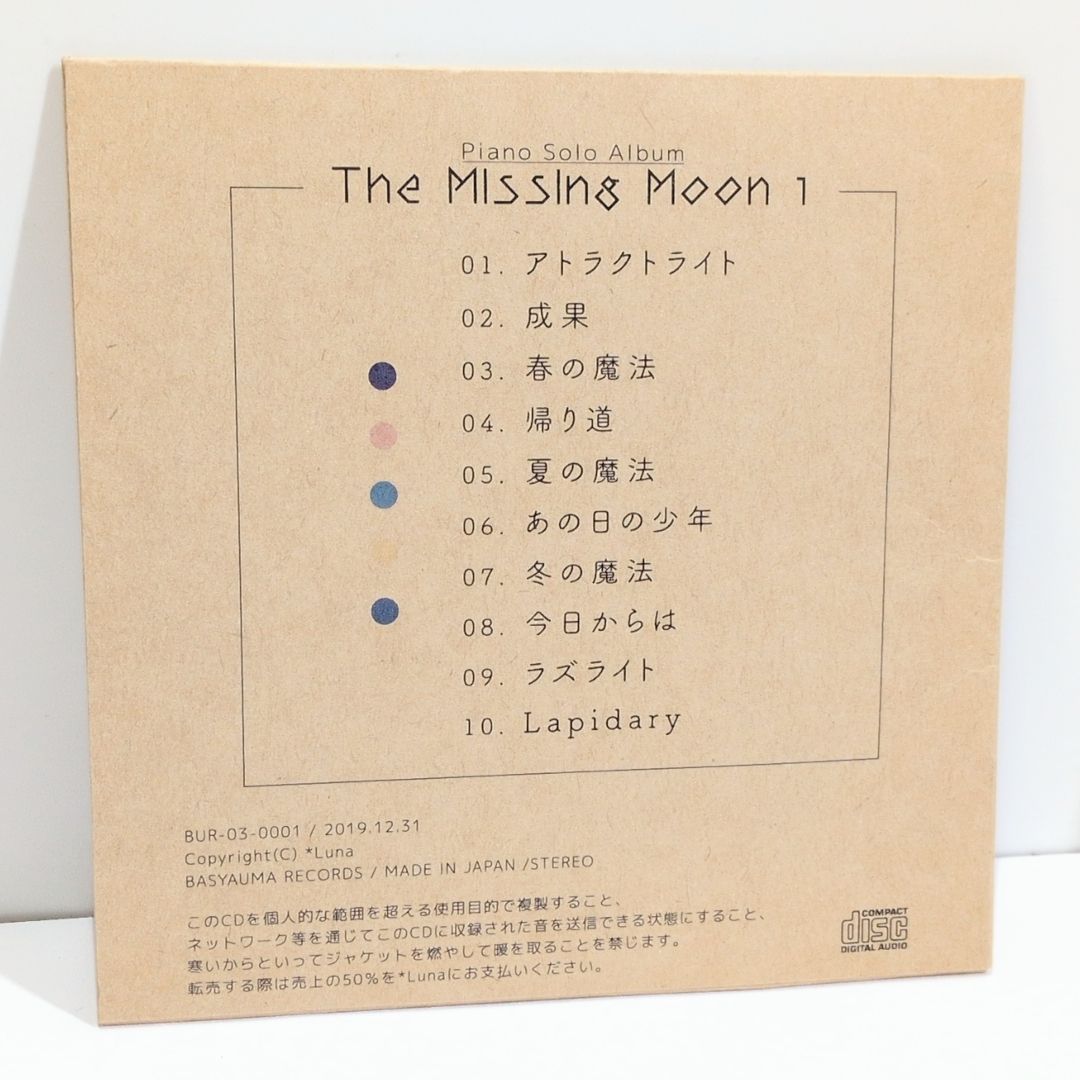 The Missing Moon 1 Luna ボカロ曲 ピアノ 同人 CD - メルカリ