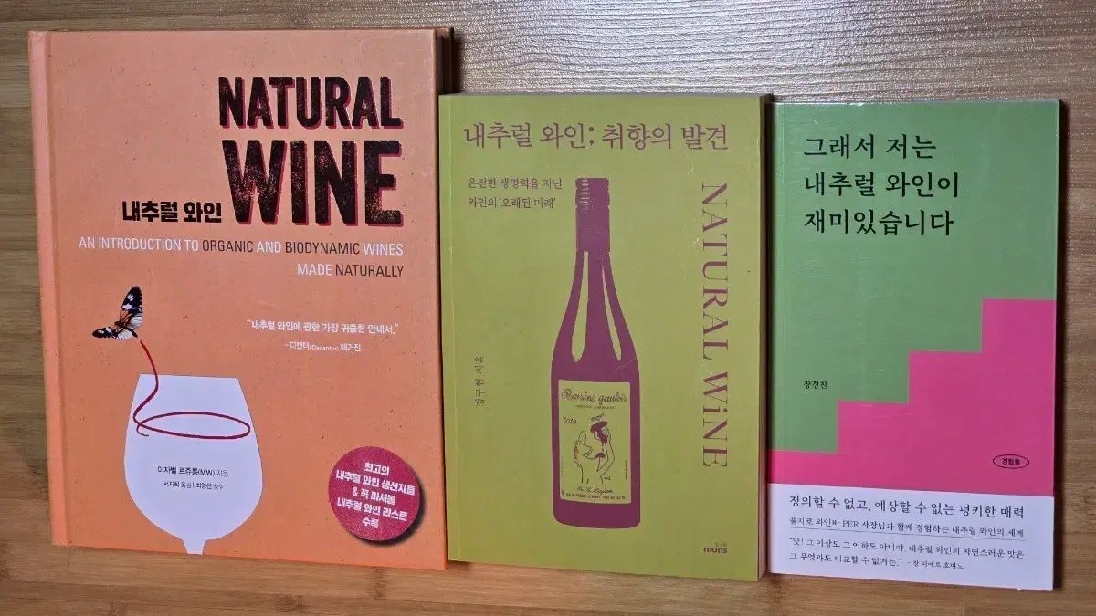 読み物としてのワイン本 英語版 らくらくメルカリ便匿名配送 世界の