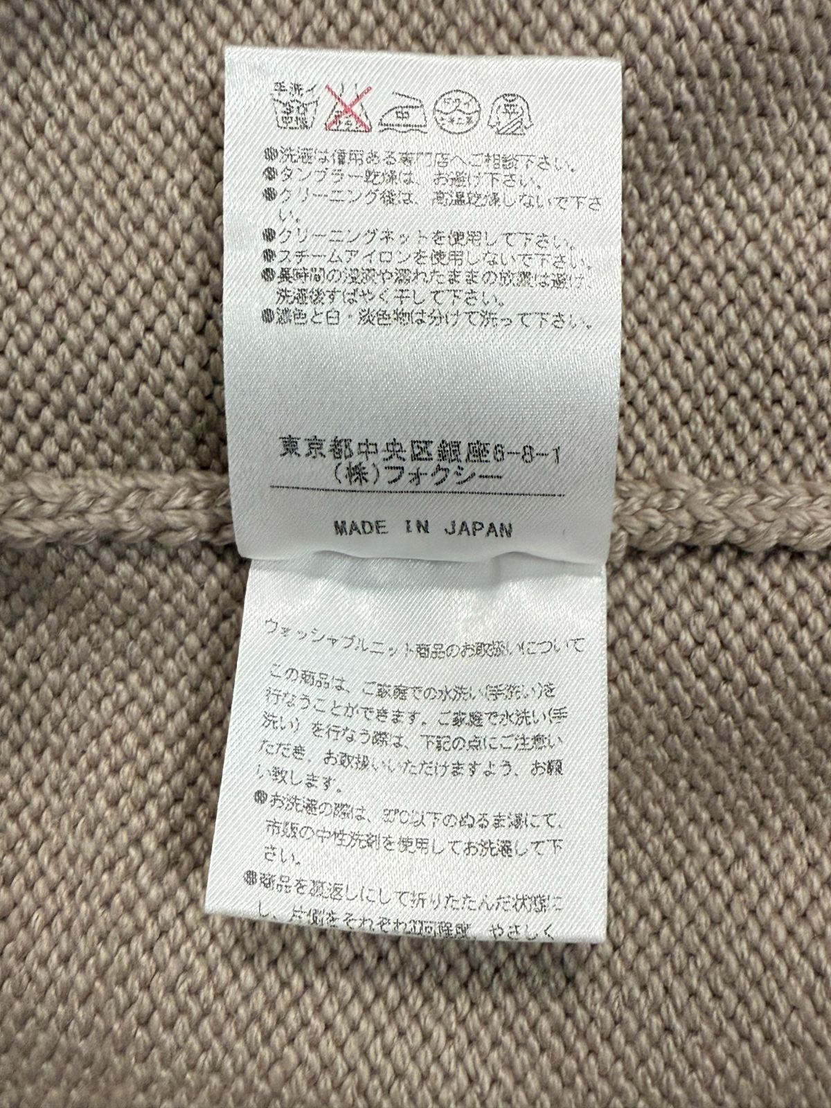 極美品】【クリーニング済】DASYLIN FOR FOXEY /デイジーリンfor