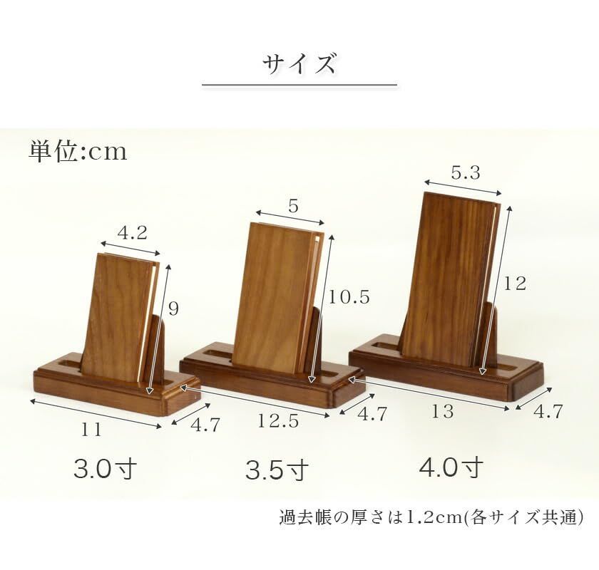 モダン見台 過去帳セット オーク材 過去帖 過去帳立 おしゃれ 国産 日本製 4 0寸 ナチュラル