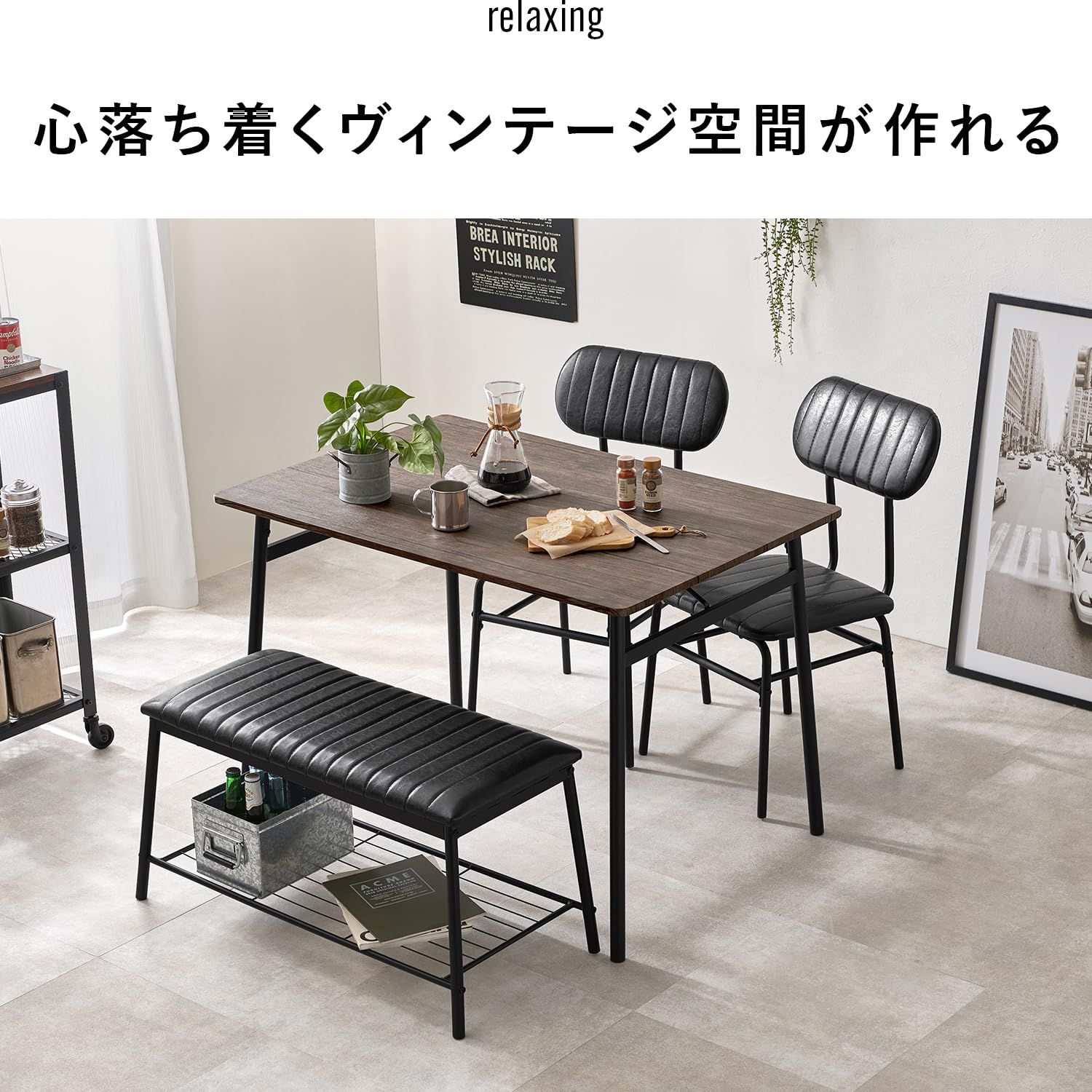 新品 萩原 ダイニングテーブルセット ベンチ 4点セット 【 カフェ風
