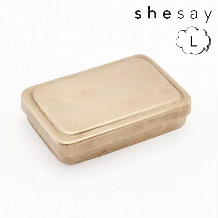 持ち運びしたくなる BRASSのマルチケース L ゴールド 志成販売 ブラス