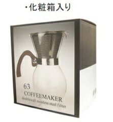 ロクサン コーヒーメーカー 5cup ドリッパー ステンレス製フィルター付 繰り返し使える シンプル おしゃれ キッチン雑貨 【あす楽対応】 【ポイント10倍】
