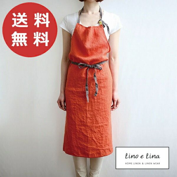 フルエプロン マノン タロッコ オレンジ A219 リーノエリーナ Lino e Lina エプロン かわいい シンプル ナチュラル 前掛け リネン