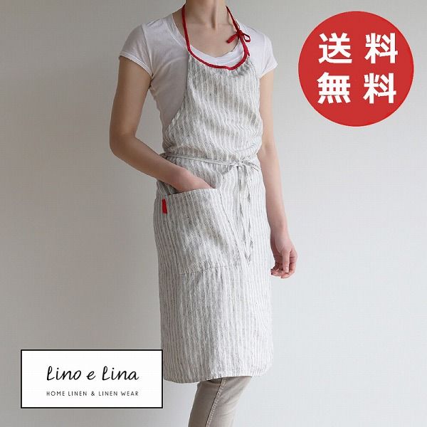 リーノエリーナ Lino e Lina フルエプロン ミラ ブランデール レッド A227 エプロン かわいい シンプル ナチュラル 前掛け リネン ギフト