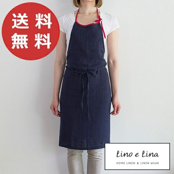 フルエプロン ミラ ノクターン A270 リーノエリーナ Lino e Lina エプロン かわいい シンプル ナチュラル 前掛け リネン ギフト