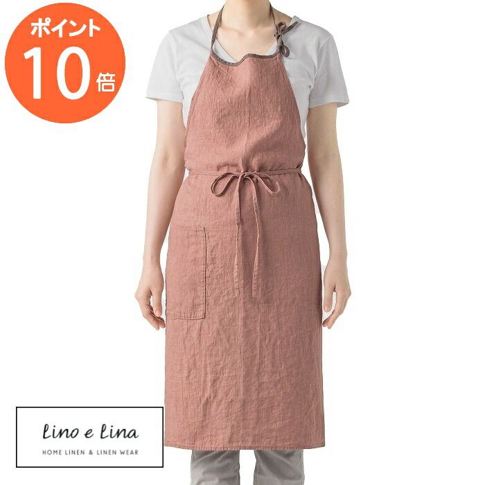 フルエプロン ミラ オールドローズ ピンク A418 リーノエリーナ Lino e Lina リーノ エプロン かわいい シンプル ナチュラル 前掛け リネン 麻 100% ギフト おしゃれ オ-ルドロ-ズ