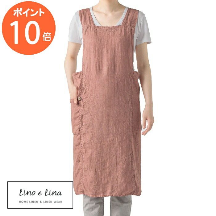 リーノエリーナ フルエプロン アニタ オールドローズ ピンク A419 Lino e Lina エプロン かわいい シンプル ナチュラル 前掛け リネン リネン100% 麻 無地 布 ナチュラル おしゃれ 北欧 ギフト
