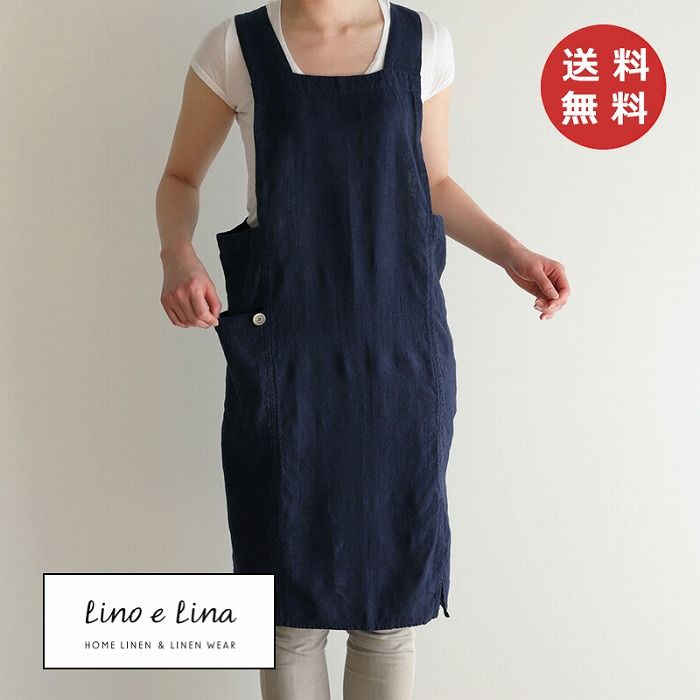 リーノエリーナ フルエプロン ノクターン A308 Lino e Lina エプロン かわいい シンプル ナチュラル 前掛け リネン ギフト