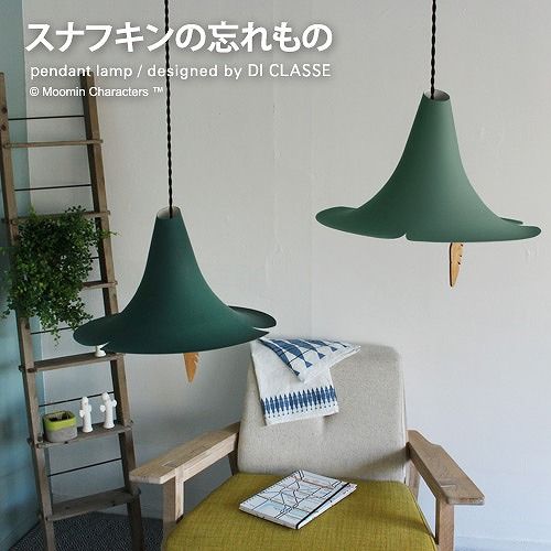 スナフキンの忘れもの グリーン DI CLASSE ディクラッセ 子供部屋