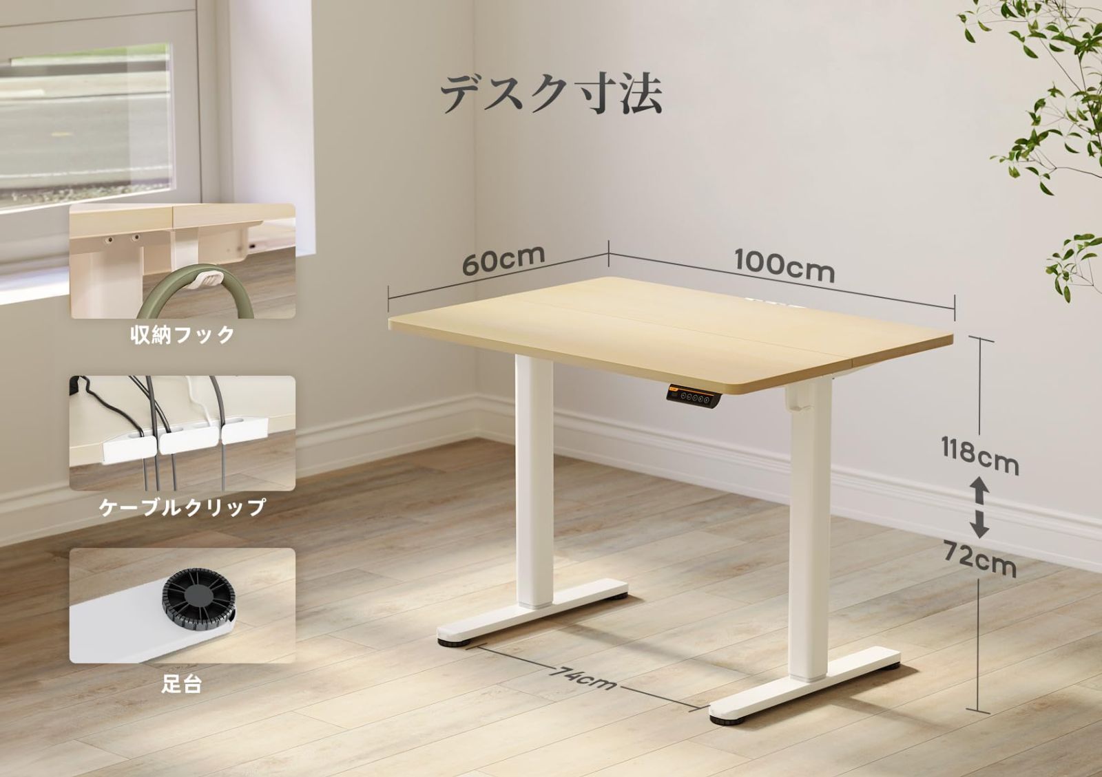 ホワイトフレーム ナチュラル天板