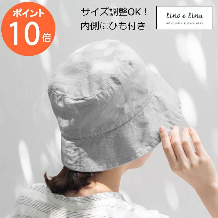 ハット エルマ ソフトグレイ グレー リーノエリーナ Lino e Lina