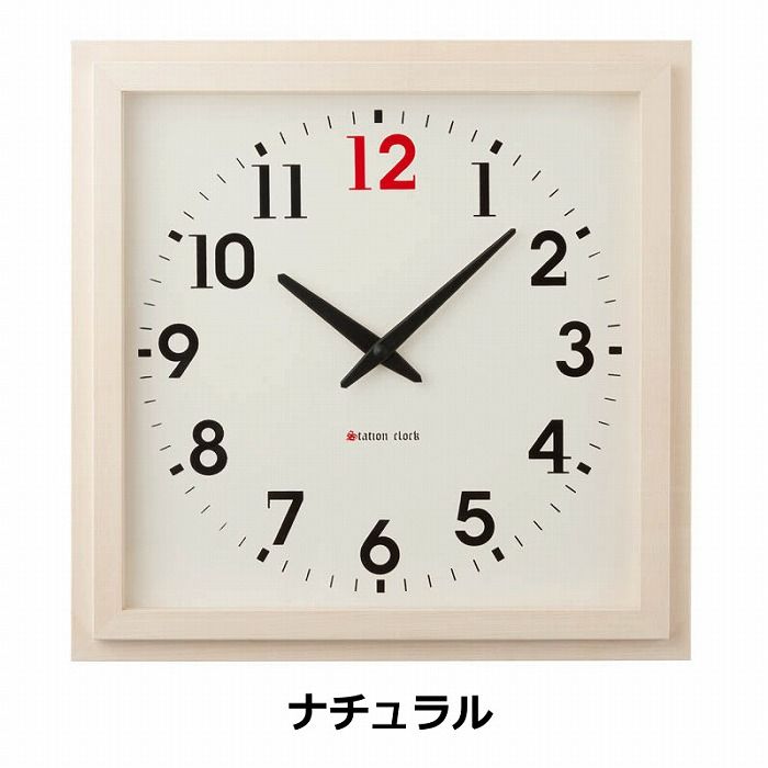 ステーションクロック ナチュラル ブラウン ラルース La Luz<br> 木製
