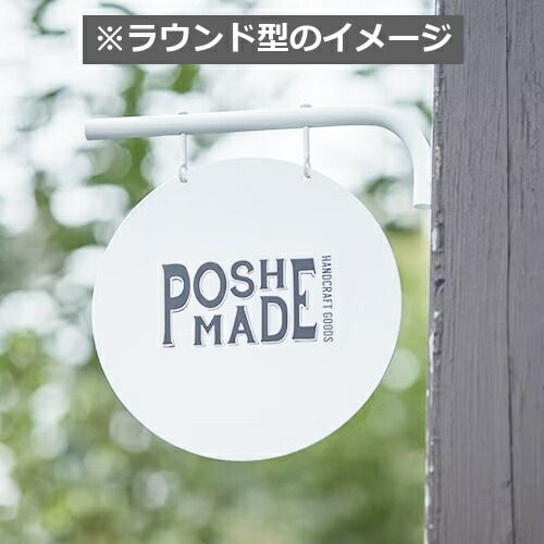 表札　看板　ハンギングサイン　壁掛け　壁飾り　サインボード 表札 看板 ハンギングサイン 壁掛け 壁飾り サインボード 吊り下げ