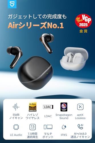 サウンドピーツ Air 5 Pro ワイヤレスイヤホン 55 dB ノイズキャンセリング QCC 3091 LDAC aptX Lossless対応 ハイレゾ Snapdragon Sound対応 Bluetooth 4 e 0387 d 98