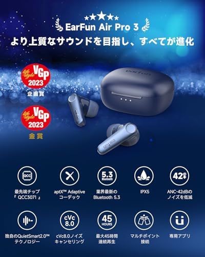 VGP金賞 EarFun Air Pro 3 ANC搭載ワイヤレスイヤホン Bluetooth 5 43 dBまでノイズキャンセリング QCC 3071チップ搭載 aptX adaptive対応 超低遅延55 ms マルチポイント接続 専 c 2994 e 53