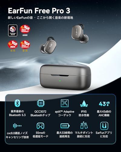  VGP 2025金賞 EarFun Free Pro 3 ANCワイヤレスイヤホン bluetooth Snapdragon Sound対応 QCC 3072チップ aptX adaptive 5 ワイヤレス充電 6 8 f d 1 58 その他 キッチン 食器