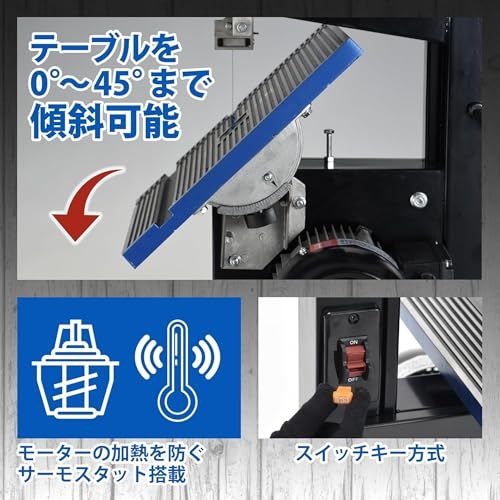 バンドソー卓上