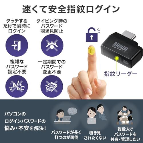 迅速に発送 サンワダイレクト USB C 指紋認証リーダー Windows Hello 機能対応 11 10対応 指紋最大10件登録 指紋認証 400 FPRD 2 6 b 9429 f