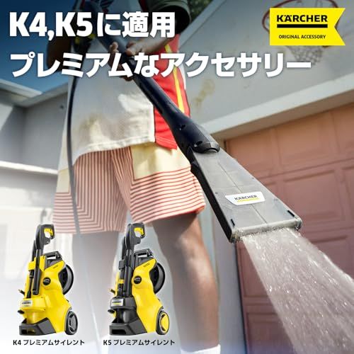 ケルヒャー Karcher