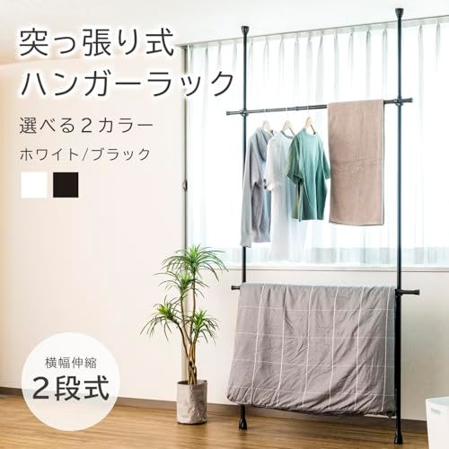 突っ張りラック スリム