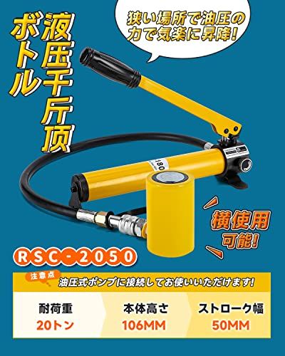 迅速に発送 油圧ジャッキ 揚力20トン ボトルジャッキ 小型 コンパクト 持ち上げる高さ50 mm 持ち運び簡単 狭いスペースに最適 ポンプ 日本語取扱説明書あり 20トンジャッキのみ