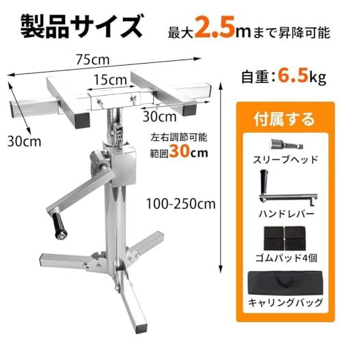 迅速に発送 キャビネットリフター 突っ張りリフトジャッキ 手動 電動両用 高さ100 cm?250 cm調節 耐荷重150 kg サポートリフター 安全設計 転倒防止 労力節約 一人で操作 家庭用 業務用に最適 シルバー 75 x 30 3 bfc 2794
