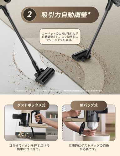 吸引力自動調整 補助輪付き