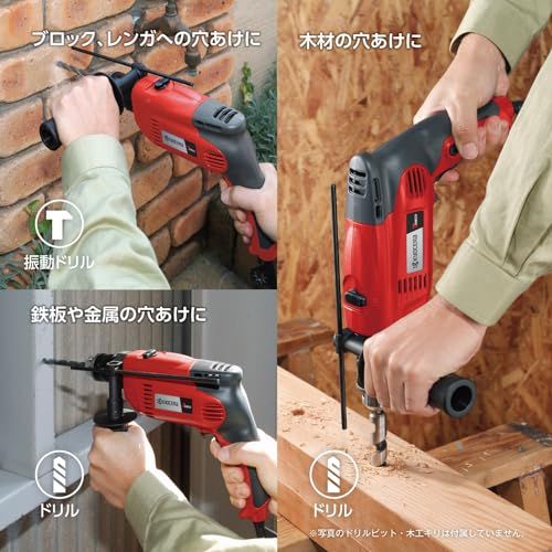  迅速に発送 京セラ Kyocera 旧リョービ 振動ドリル PD 196 VR 645950 A 650 Wハイパワーモーター搭載で楽々穴あけ 穴開け能力 コンクリート 19 mm 鉄工 13 木工 25 チャック能力1 5 1 1699 b 307 その他 キッチン 食器