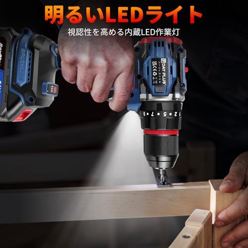  迅速に発送 DayPlus 電動ドリルドライバー ブラシレスモーター搭載 21 V マキタ対応18 Vバッテリー互換 最大45 N m 25 3段階トルク調節 スピード調節 正逆転切替 初心者向け DIY工具セット 29点アクセサリー付属 ドリル 2 c 48 ee 73 その他 キッチン 食器