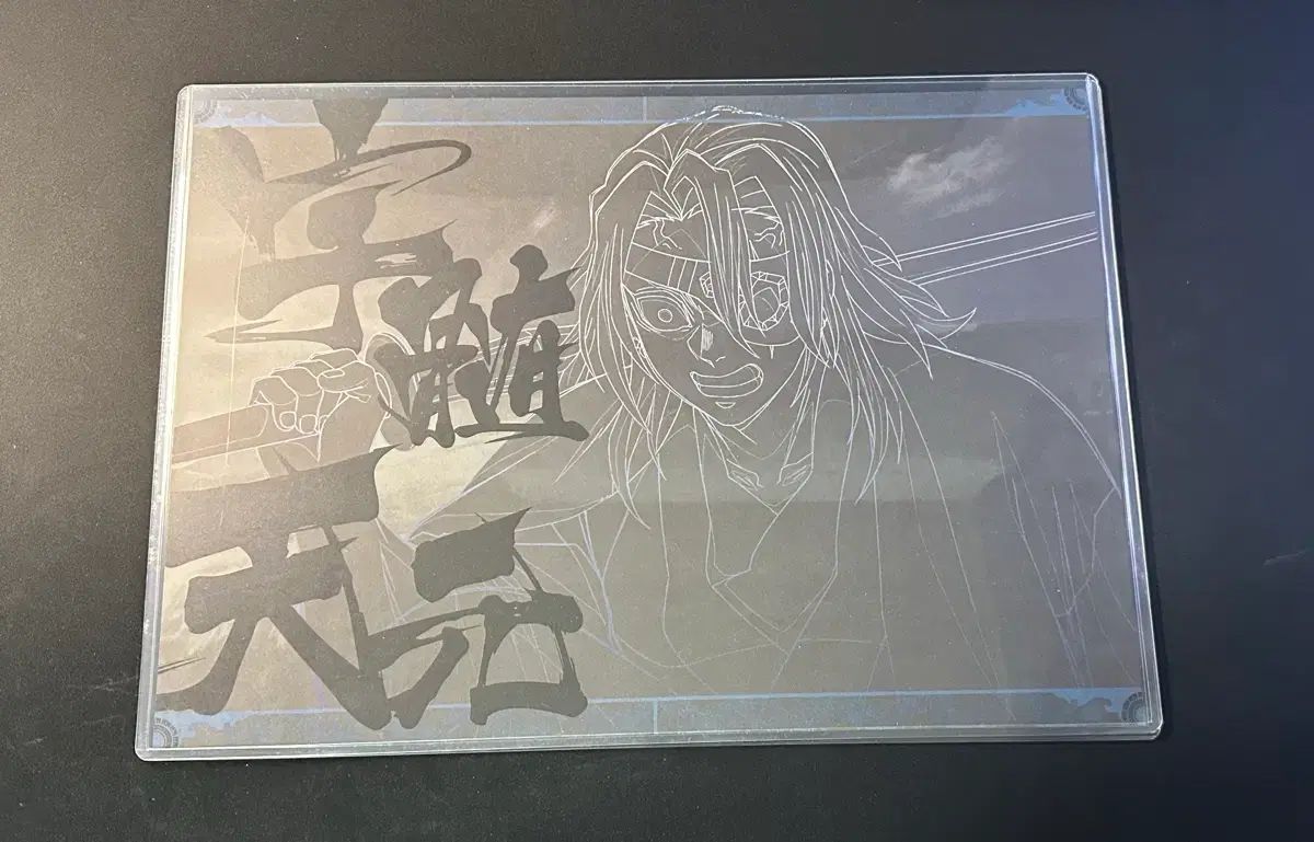 鬼滅の刃 ufotable ダイニング ランチョンマット 宇髄天元 【公式通販】