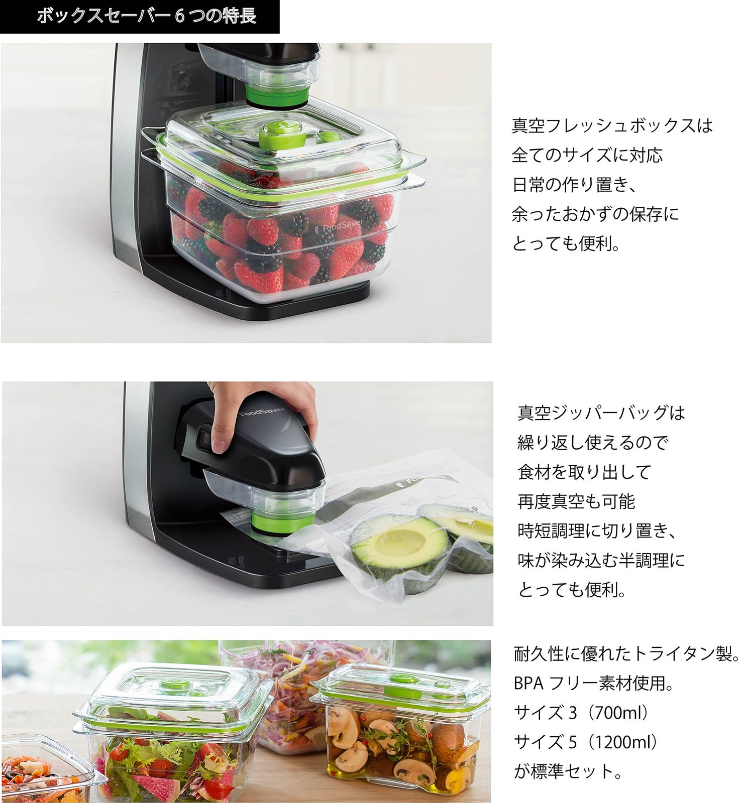 新品 FoodSaver【公式】真空パック機 ボックスセーバーホワイト本体＋5