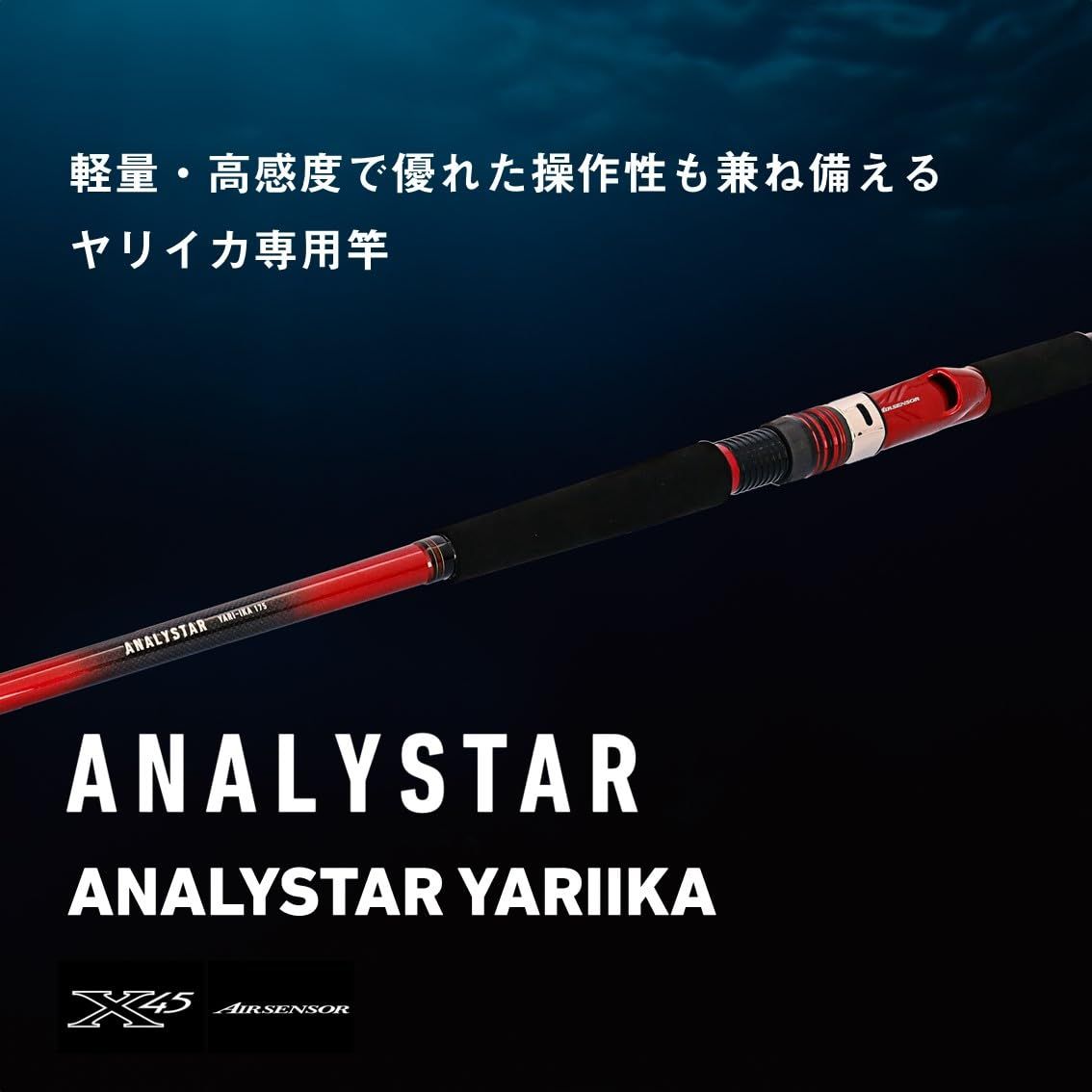 新品 ダイワ(DAIWA) 船竿 アナリスターヤリイカ 各種 (2024年モデル