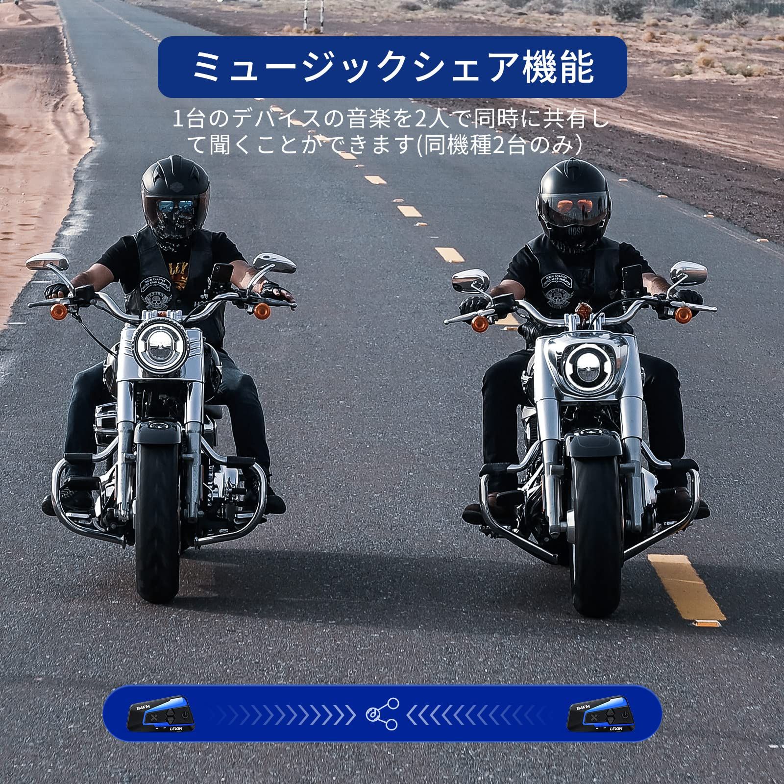 LX-B4FM バイク インカム 10riders 10人同時通話 インカム 音楽共有 FM 