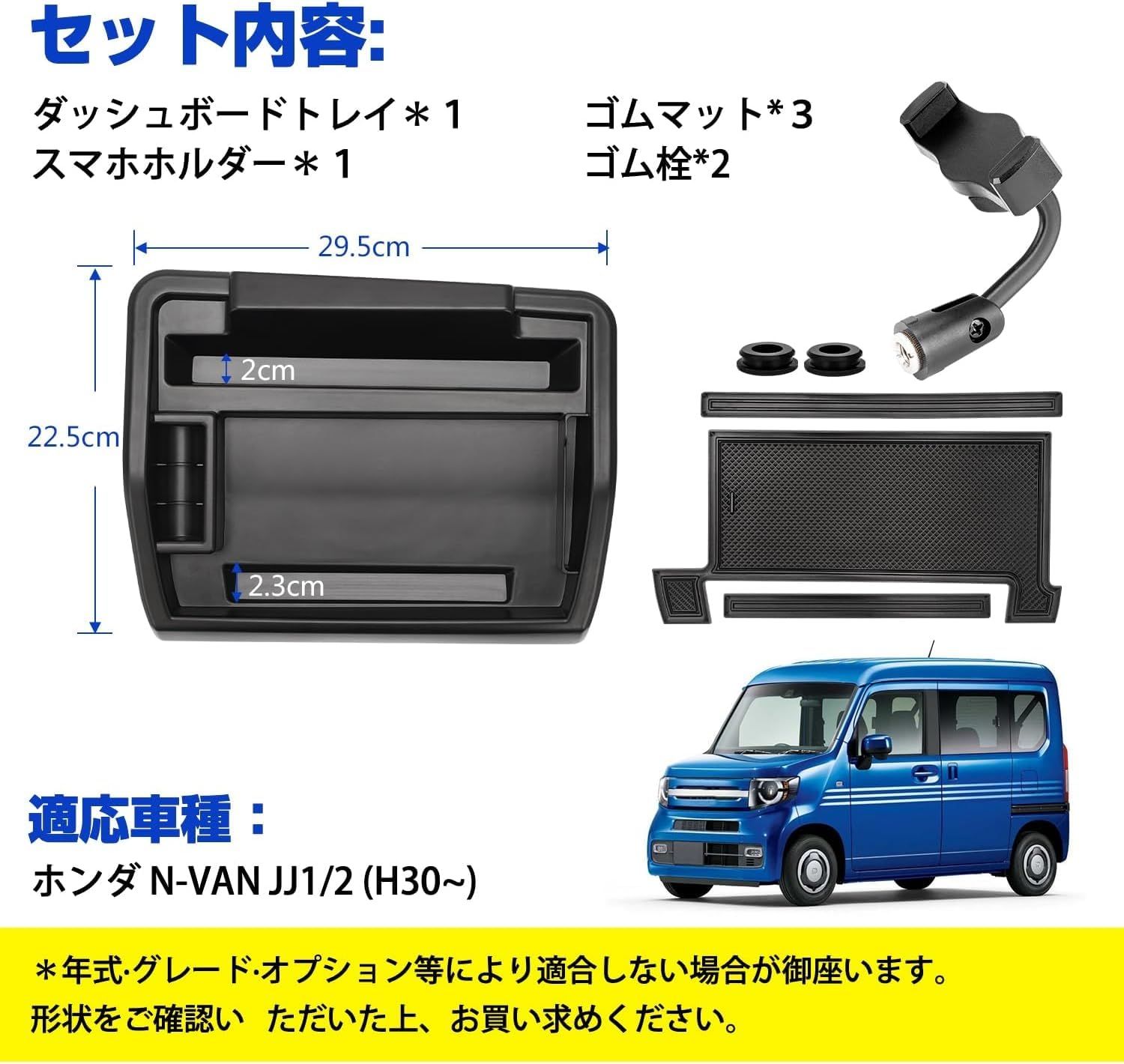 令和5年 新登場モデルSUNVIC N-VAN JJ1⁄JJ2系 ダッシュボード 令和5年 新登場モデルSUNVIC N-VAN JJ1⁄JJ2系 ダッシュボード