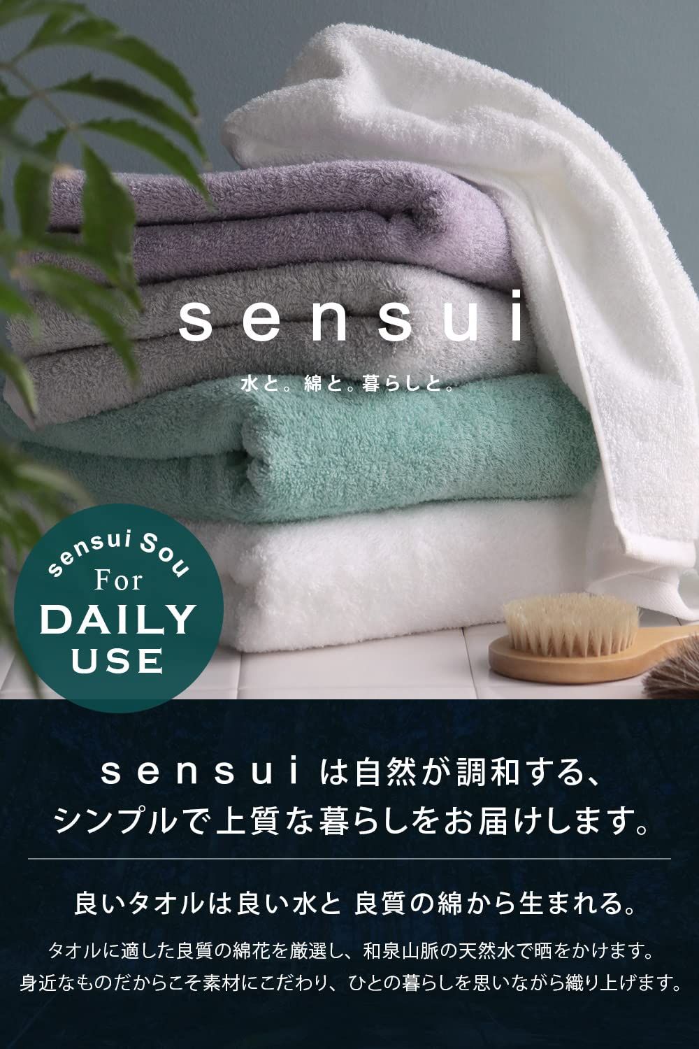sensui Sou