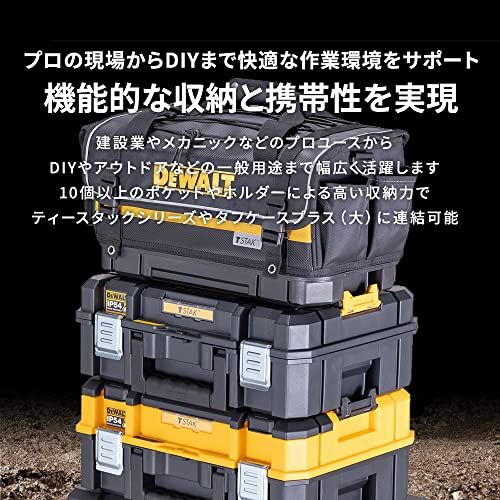  迅速に発送 デウォルト DEWALT ティースタック2 0 ツールバッグ 1 382 c 186 f その他 キッチン 食器