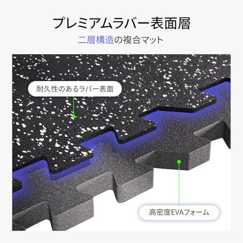 迅速に発送 AIRHOP ジムマット 大判トレーニングマット 2層構造のラバーマット 床保護 防音 衝撃吸収 キズ防止 ホームジム トレーニング器具用 60 1 4 cm セット 8 f 574 d 78