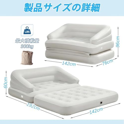 迅速に発送 エアーソファー ソファベッド 2 WAY 192 142 60 cm ミルキーホワイト 折りたたみ 手動ポンプ付 耐荷重約300 kg フロック加工PVC 二重バルブで空気漏れ抑制 収納袋付 家庭用 来客 キャンプ a 4616 e 12
