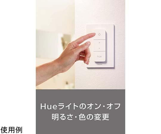 迅速に発送 PHILIPS Hue ディマースイッチ PLH 51 DM 8 b 2 f 03 4