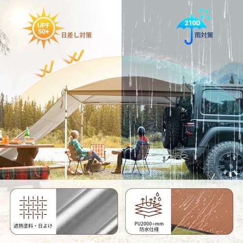 迅速に発送 GOTIDYカーサイドタープ ワンタッチ 車 タープ テンションポール伸縮版 サイドタープ サイドオーニング キャンプ 4 6人用 UV加工済 210Ｄオックス生地 高さ調整 横幕 サイドシート 付属 コンパクト設計 8 b 183 e 70
