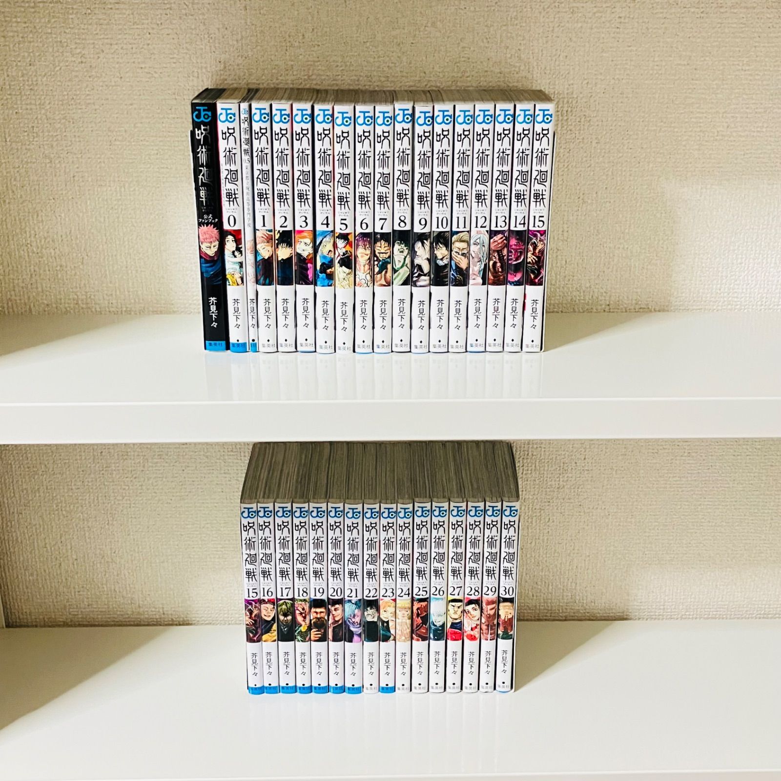 呪術廻戦 全巻 0-30巻＋0.5巻＋公式ファンブック付き - メルカリ