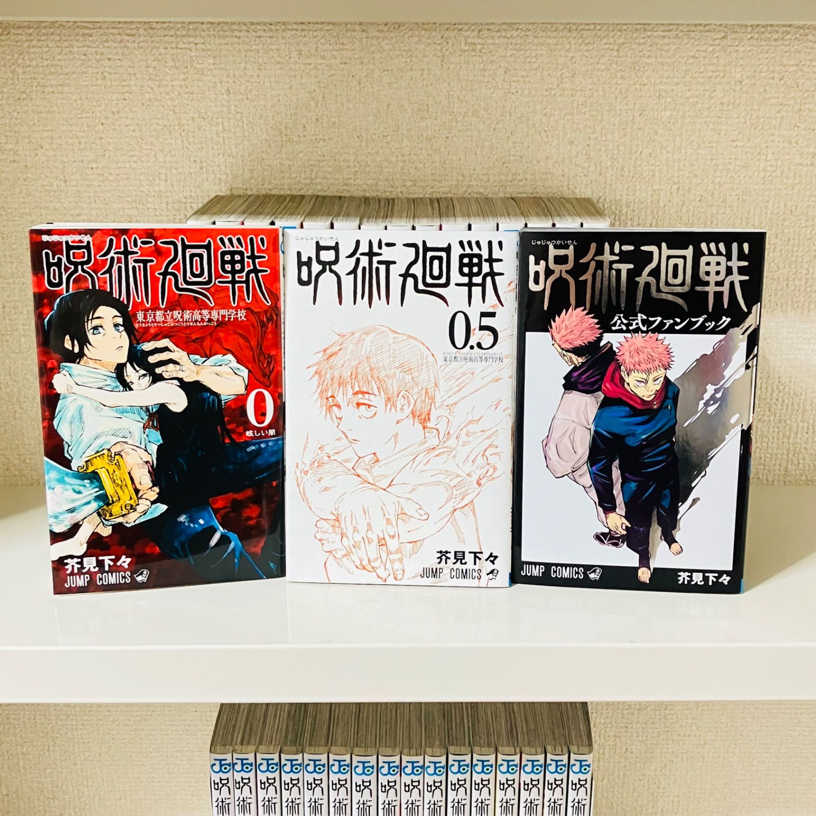 呪術廻戦 全巻 0-30巻＋0.5巻＋公式ファンブック付き - メルカリ