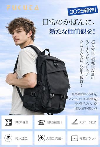 【送料無料】[FUKUTA] リュック メンズ 大容量 30リットル リュックサック 軽量 PCりゅっく 多ポケット 15.6インチ対応 バックパック 防水設計 防汚性 通気性 人間工学 快適 通勤バッグ 通学 アウトドア 旅行 出張 防災用品 高校生 大学生