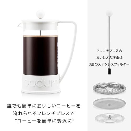  BODUM ボダム コーヒーメーカー コーヒープレス BRAZIL ブラジル フレンチプレス 1000 ml オフホワイト ステンレスフィルター ガラスビーカー 浸漬式 コーヒー 10938 913 ドリップポット コーヒー用品