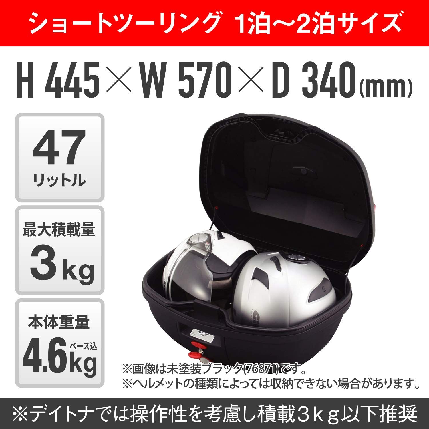 GIVI - 選び方 新品 GIVI(ジビ) バイク リアボックス モノロック 47L BLADEシリーズ B47NTML 未塗装ブラック スモークレンズ 76885