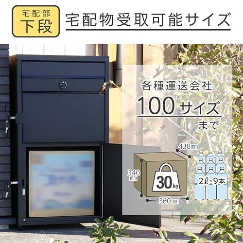 鍵付き ポスト一体型二段宅配ボックス